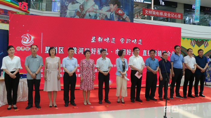 巾帼好品直播带货,巾帼好品直播