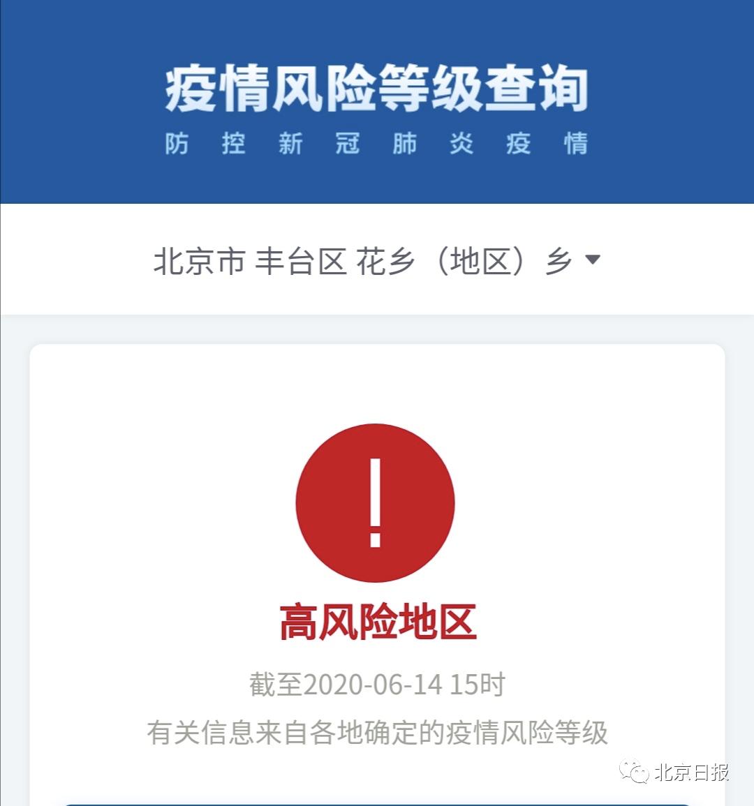 非常时期北京怎么解决疫情,北京非常时期病例