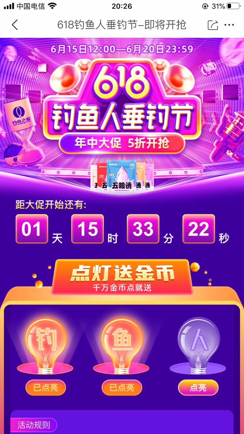 竿子劈了怎么修,鱼竿劈了扎到手里的刺怎么办