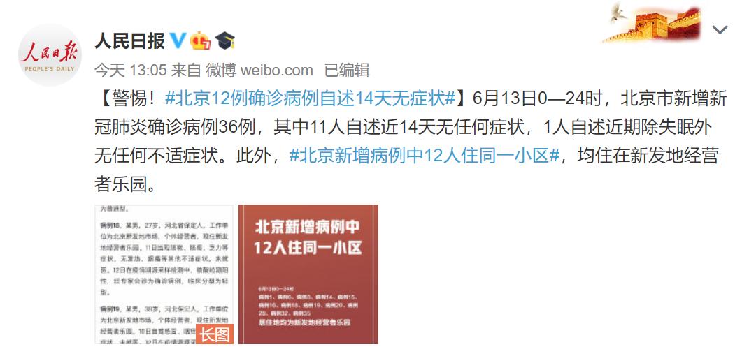 非常时期北京怎么解决疫情,北京非常时期病例