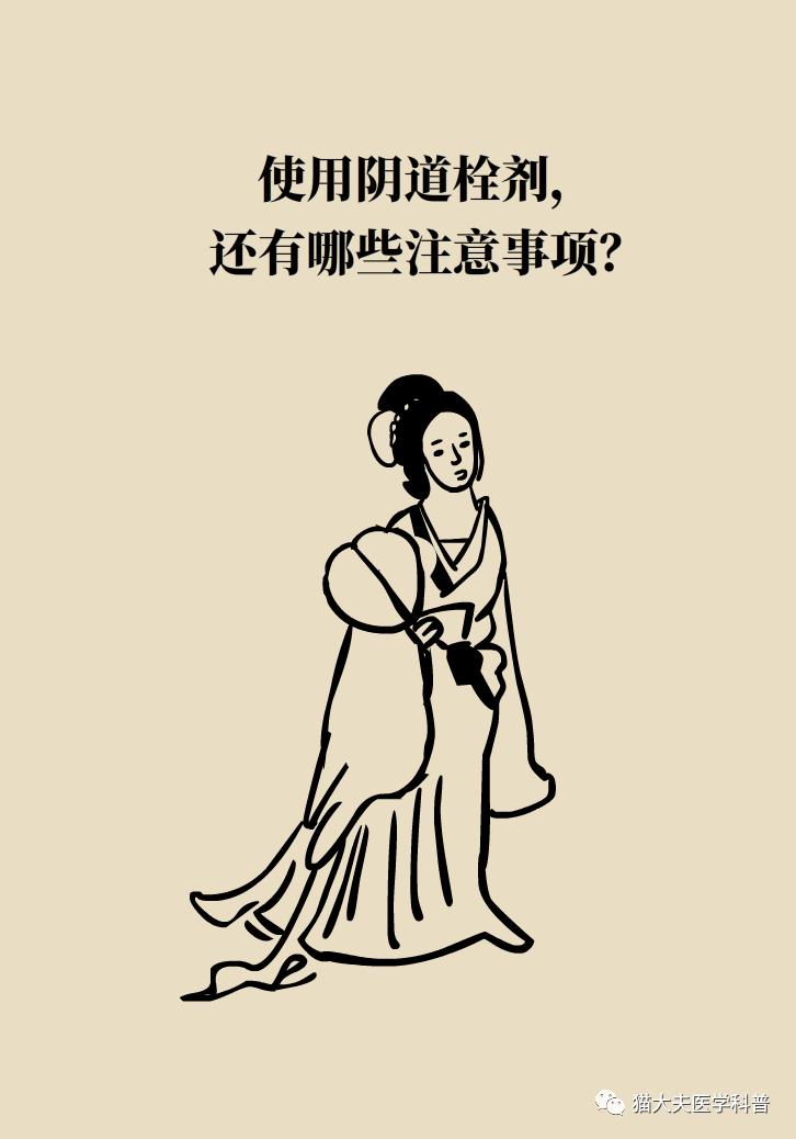 霉菌性阴道炎真的是里面“发霉”了吗？药师教你“抗霉”*法大**