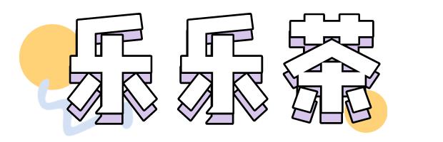 最好喝的芋泥奶茶推荐,芋泥波奶茶测评