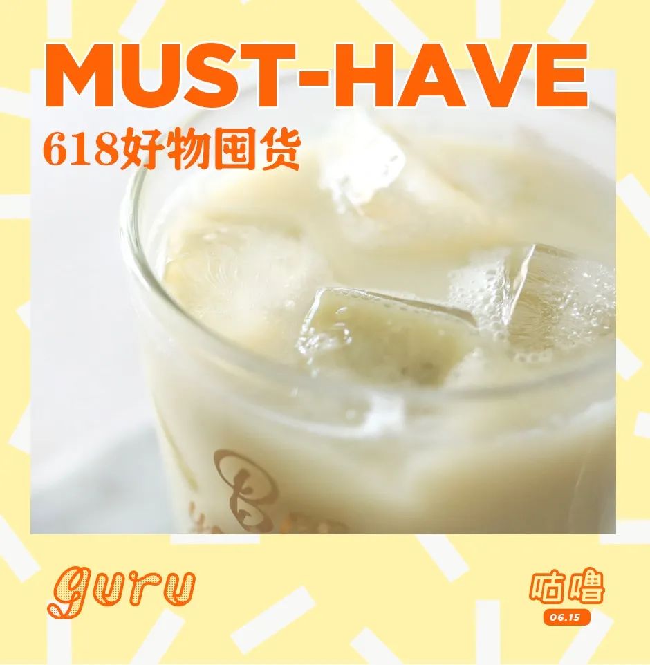 无痕*裤内**、女王同款益生菌、100大卡奶茶｜618优惠囤货