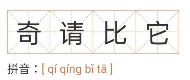法律版“网红成语”来啦！知道一个叫“厉害”，知道两个叫“学霸”，知道三个叫“大神”，知道全部叫……