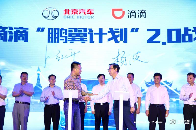 打通使用权交易场景 BEIJING汽车携手小桔车服开启鹏翼计划2.0时代