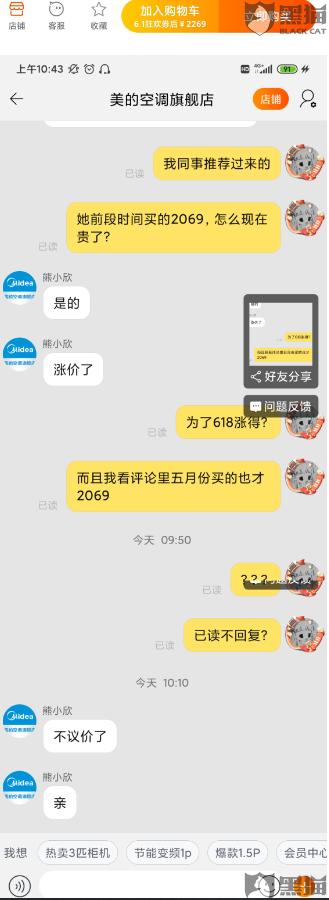 618美的空调优惠多少,美的空调618是当天最便宜吗