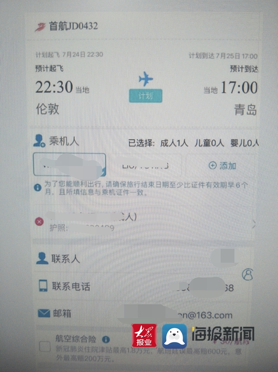 利用买飞机票诈骗的团伙,托人买飞机票的诈骗案被破获