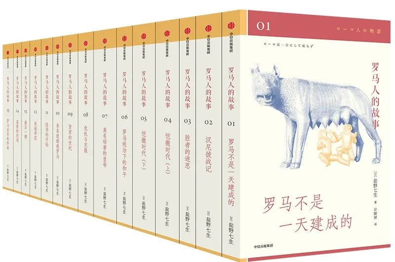 她，盐野七生，日本传奇历史作家，作品全面集结