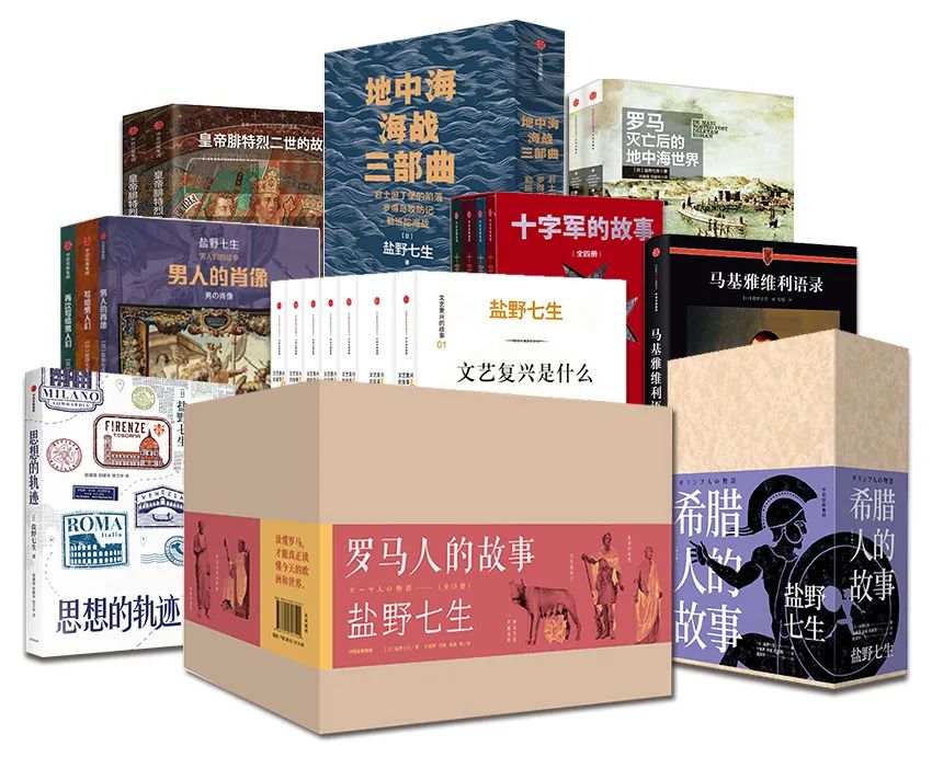 她，盐野七生，日本传奇历史作家，作品全面集结