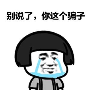 千万别贷款越贷越深,警惕各种套路贷