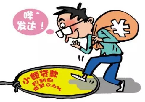 千万别贷款越贷越深,警惕各种套路贷