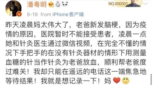 潘粤明放血治脑梗吗,中医放血治疗脑梗是真的吗
