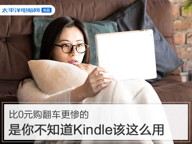 kindle还建议买么,之前买的kindle现在用不了了吗