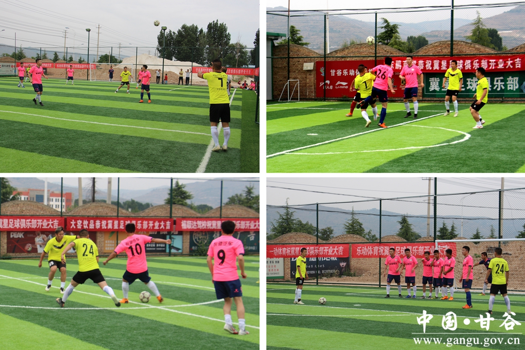 甘谷冀星足球场,甘谷冀星足球俱乐部直播