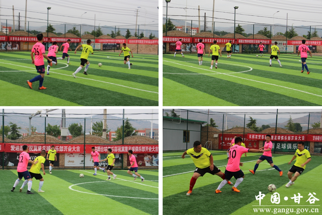 甘谷县冀星青少年足球俱乐部开业