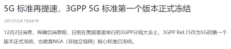小米手机怎么打开5gsa和nsa,5g的nsa和sa到底是啥
