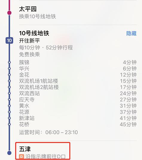 火了火了！成都又新添一个区，地铁10号线直达！夏日纳凉、吃河鲜…3日郊游路线，安排→
