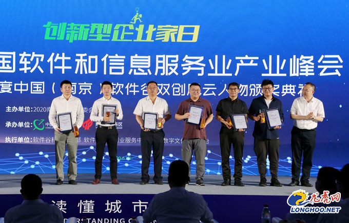 行业领军者“云聚”中国(南京)软件谷为软件信息产业新机遇“把脉”