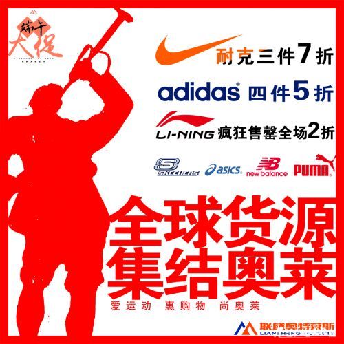 联盛奥特莱斯什么时候火,关注联盛奥特莱斯