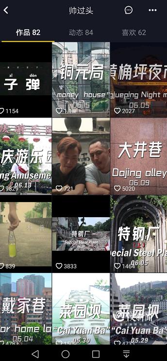 慢新闻｜巅峰时的特钢厂、重庆第一家迪斯科舞厅……这四个“小”崽儿专摆老重庆龙门阵