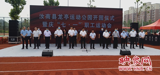 汝南运动会开幕式入场表演,汝南县龙亭运动公园