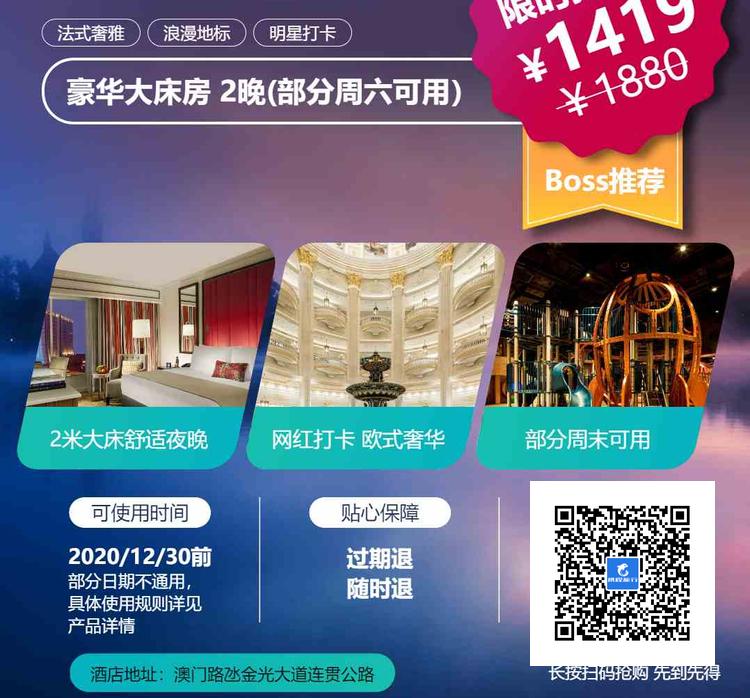 港澳酒店直播价格,港澳酒店特惠直播