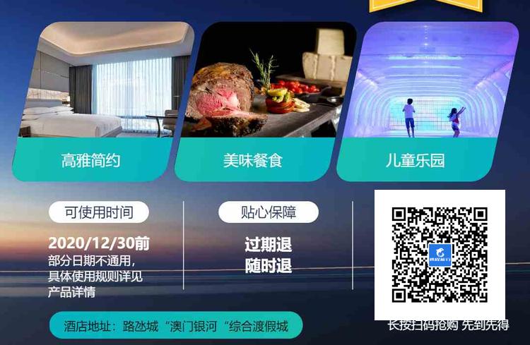 港澳酒店直播价格,港澳酒店特惠直播