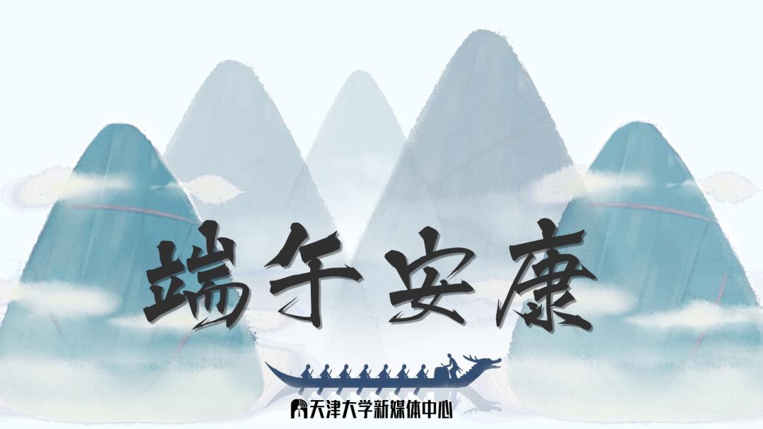 乘风破浪的天大姑娘，“仪”路远航，顶峰相见！