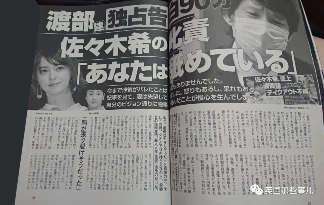 佐佐木希和老公近况,佐佐木希谈老公出轨