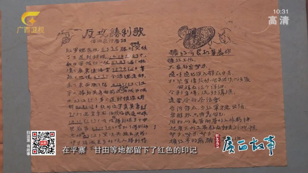 被遗忘的一支红军部队,不该被忘记的军队