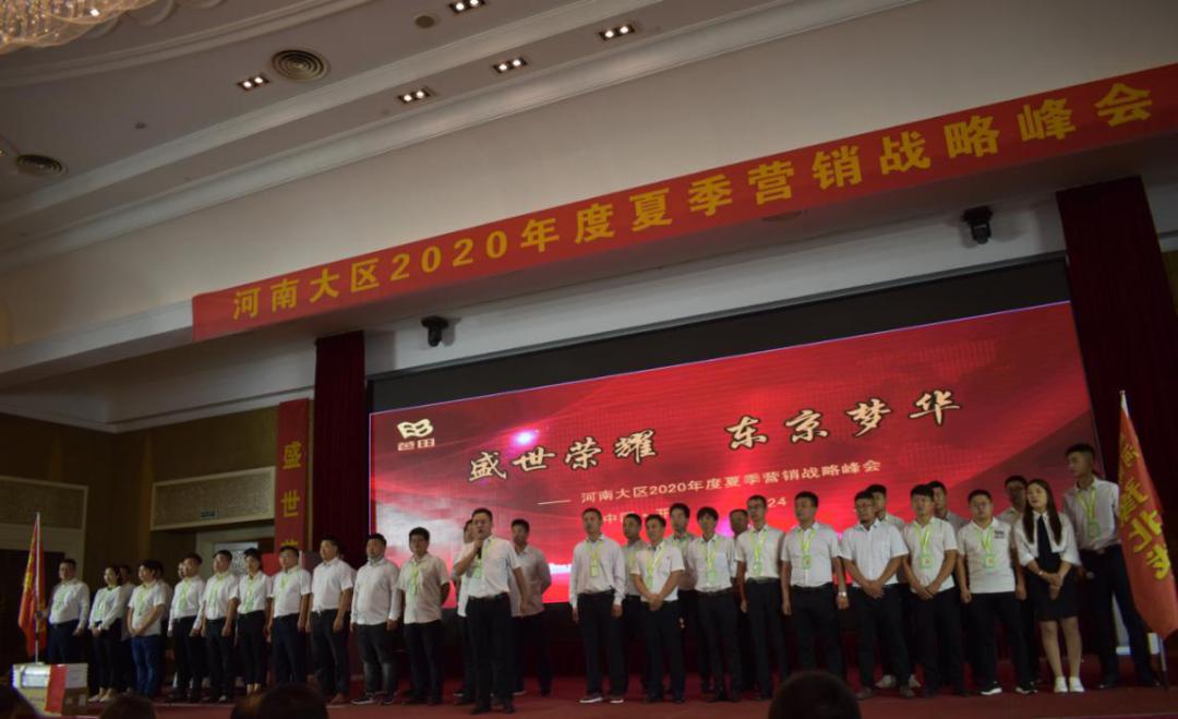 芭田股份招商,芭田股份直播间