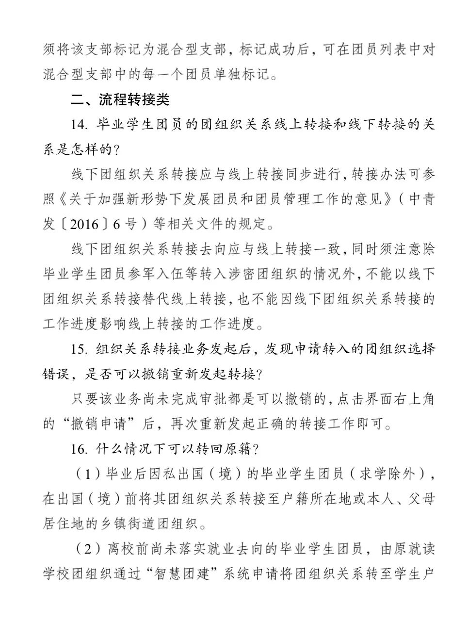 毕业生团员档案丢了严重吗,初中毕业团员档案怎么办