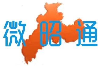 中国作家走进昭通采风活动,中国作家走进昭通