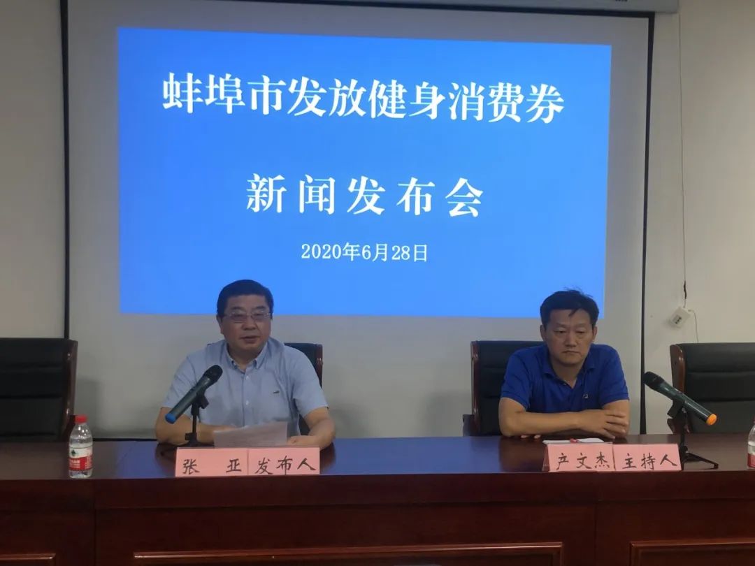 蚌埠8月消费券发放时间表,蚌埠市发放消费券怎么领