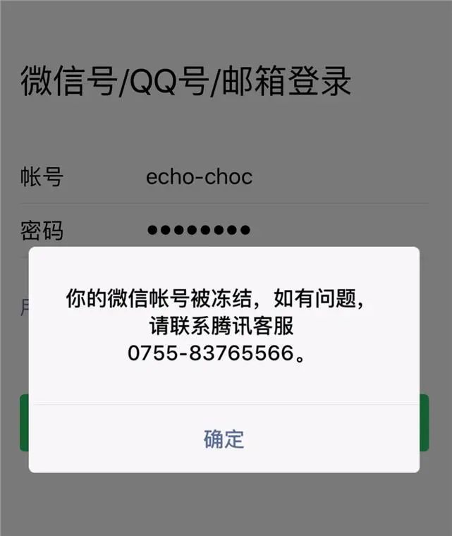 关于QQ和微信帐号,官方发布重要提醒