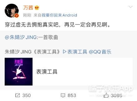 浪姐万茜排名为啥这么高,浪姐万茜金晨