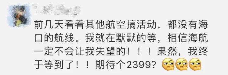 2000块钱无限次飞海南,2000块海南机票