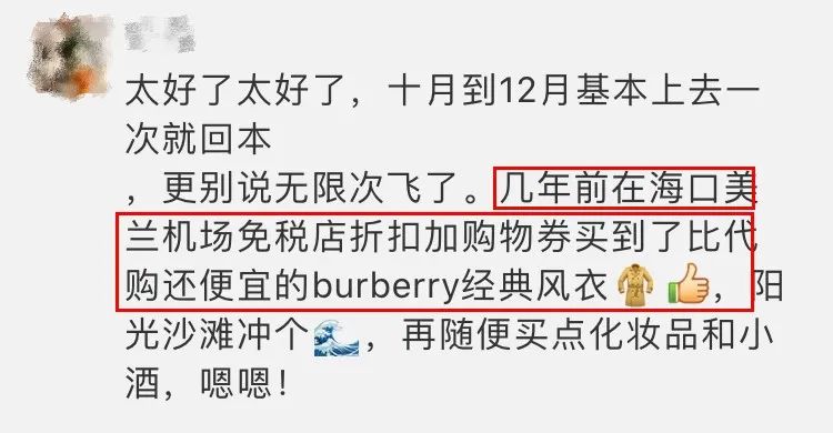 2000元飞机可容纳16人,2000块钱无限次飞海南