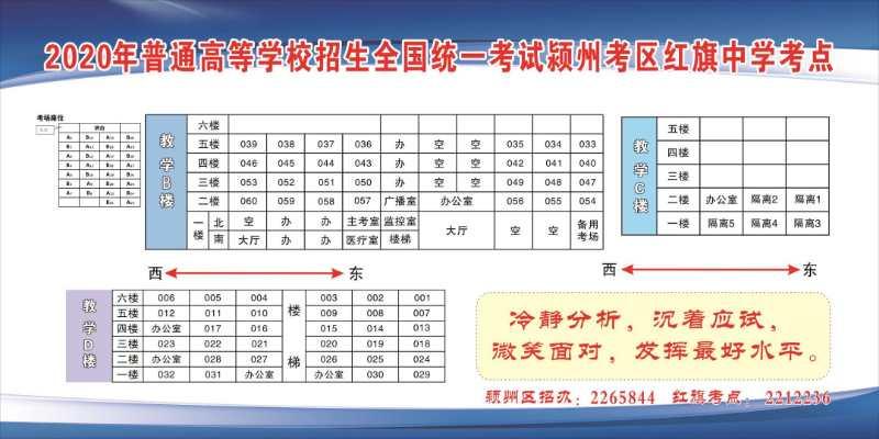 阜阳三中高考考点分布图,阜阳三区分布图