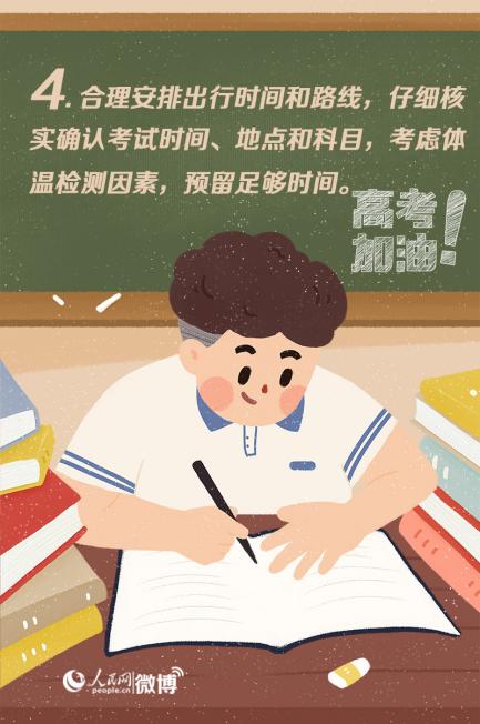 2018高三家长备考期的心理辅导,高考考前心理指导直播