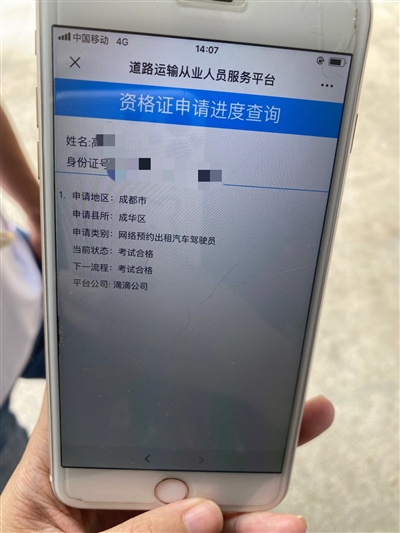 网约车司机未取资格证可以拒赔吗,网约车被追尾平台怎么处理