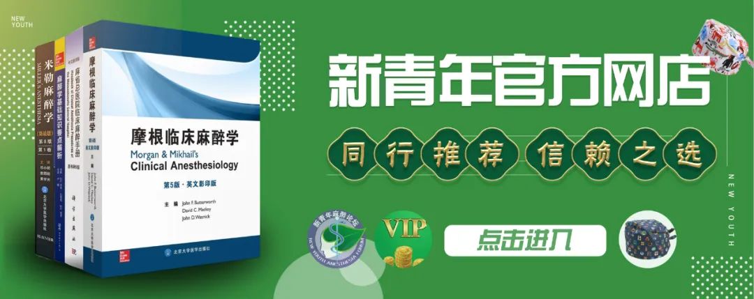 麻醉全过程医学科普,分娩镇痛是哪种麻醉