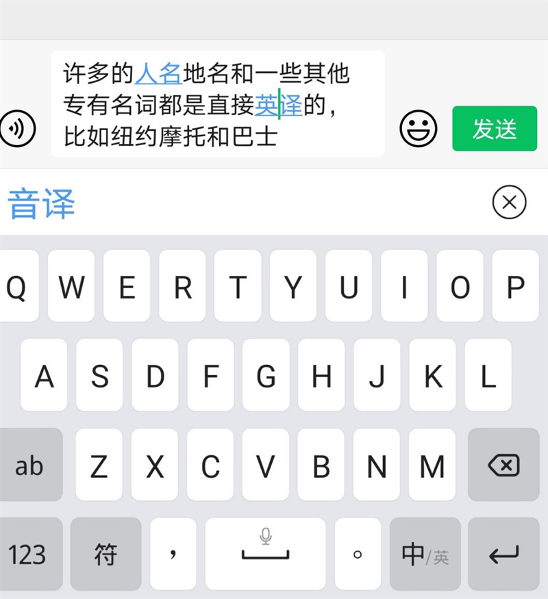 讯飞输入法语音输入对比评测,讯飞输入法长语音