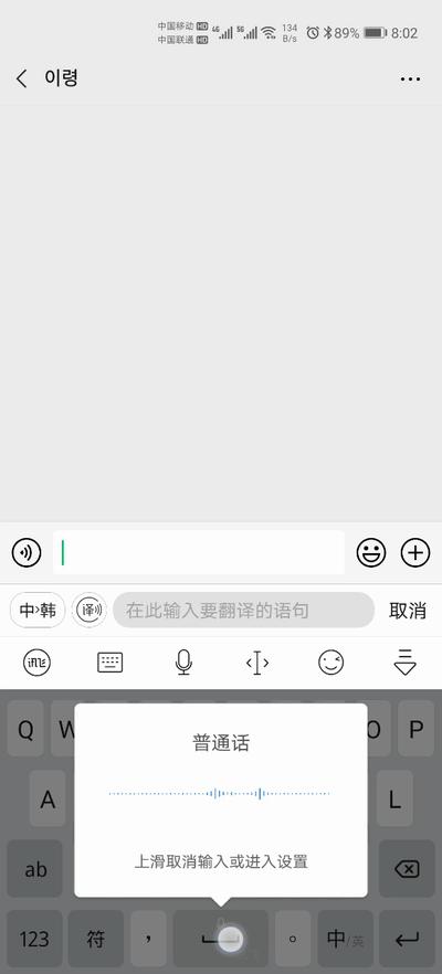 讯飞输入法语音输入对比评测,讯飞输入法长语音