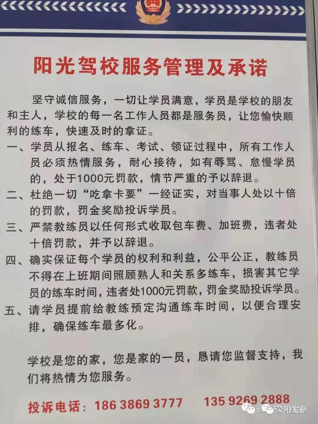 荥阳阳光驾校,荥阳市阳光机动车驾校