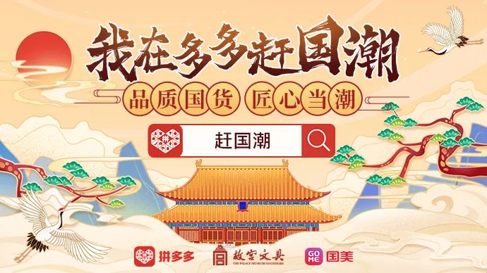 “故宫文具”拍了拍“国潮青年”