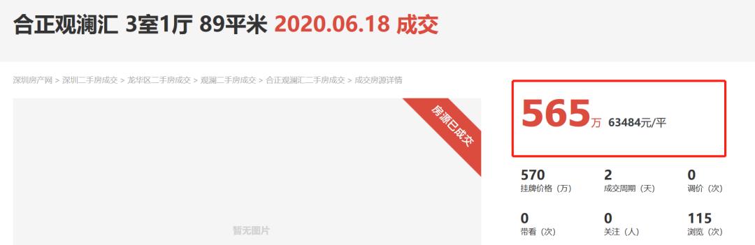 龙华观澜统建楼值得买吗,龙华楼盘能买吗