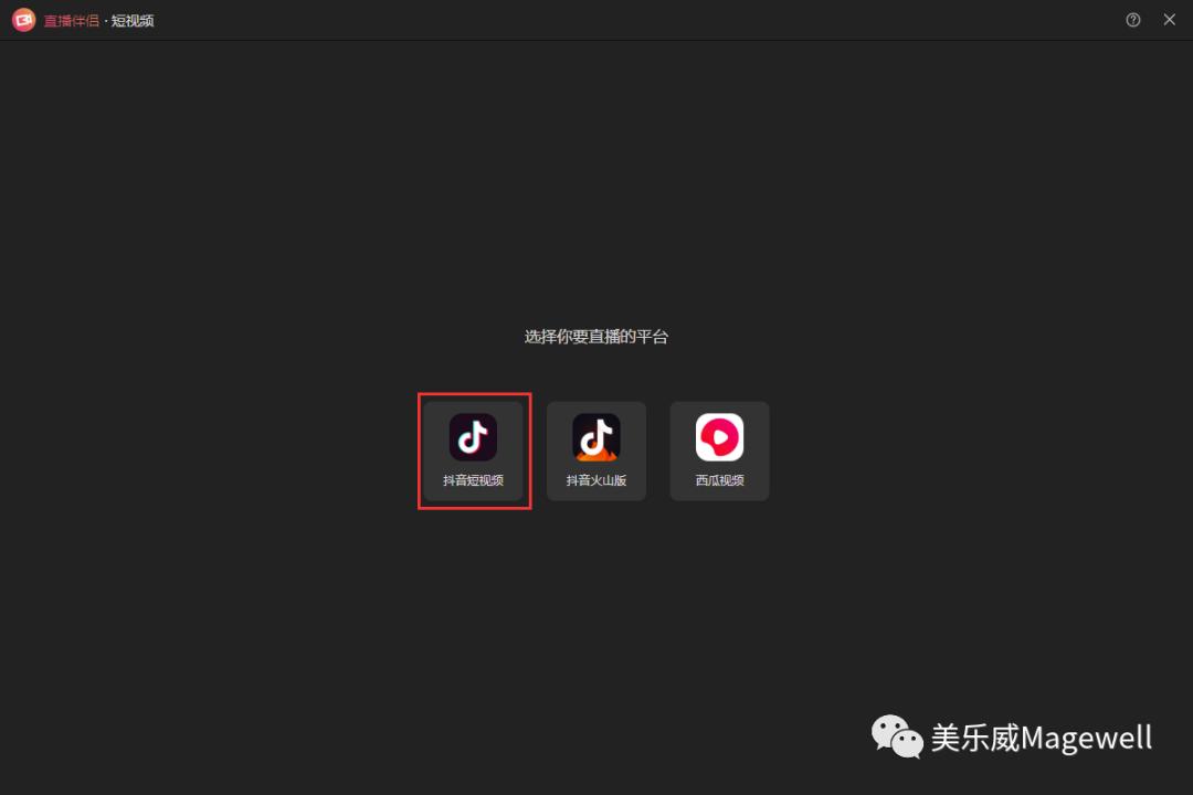 抖音电脑直播怎么用手机摄像头,抖音直播怎么连接外接摄像头