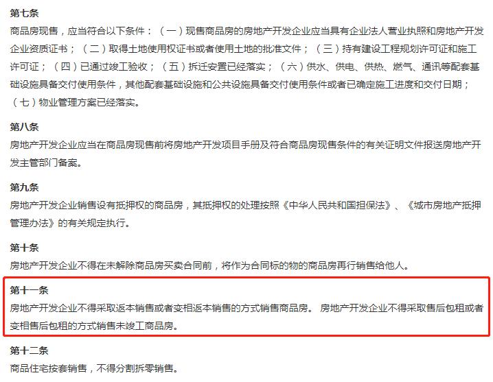 我的房子有话说丨蒲公英天地事件有关部门正面回应！“售后返租”背后藏有这些法律风险