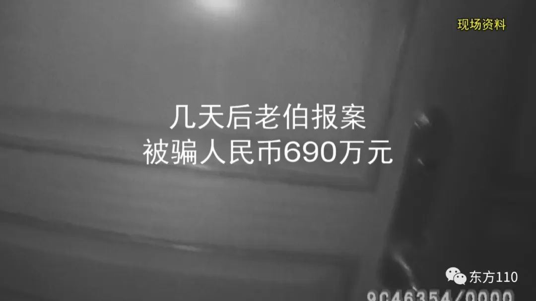 东方110现场直播反诈视频,东方110破案真实视频录像